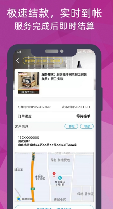 猴吉吉师傅端app官方下载2026最新版 猴吉吉师傅端app官方下载2026最新版