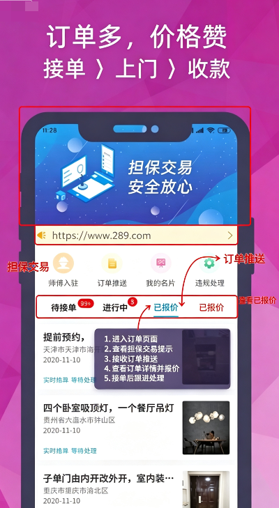 猴吉吉师傅端app官方下载2026最新版 猴吉吉师傅端app官方下载2026最新版