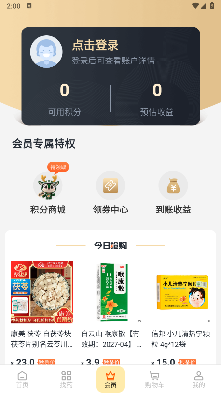 ����Ҵ�ҩ��app�ٷ���������