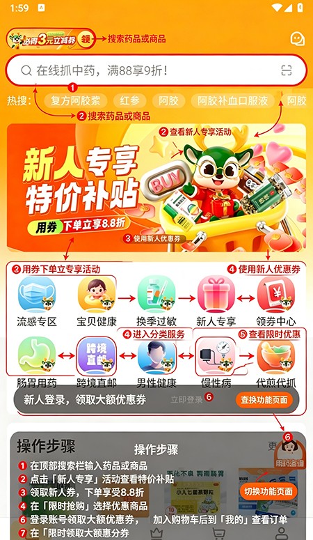 ����Ҵ�ҩ��app�ٷ���������