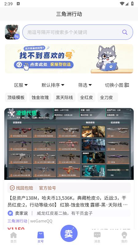 凌绝代售app官方下载 凌绝代售app官方下载