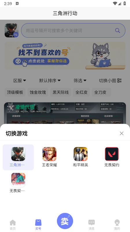 凌绝代售app官方下载 凌绝代售app官方下载