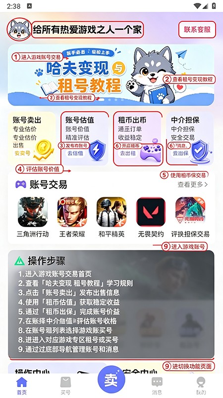 凌绝代售app官方下载 凌绝代售app官方下载