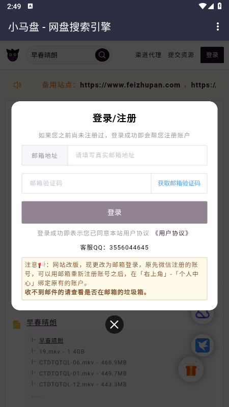 小马盘搜索app下载官网最新版 小马盘搜索app下载官网最新版