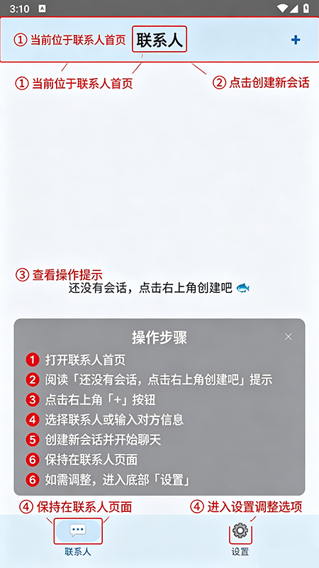 鲸屿ai聊天app下载 鲸屿ai聊天app下载