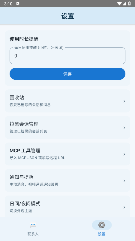 鲸屿ai聊天app下载 鲸屿ai聊天app下载