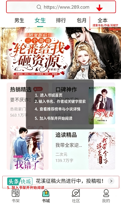 菜心小说神器app下载官方免费版 菜心小说神器app下载官方免费版