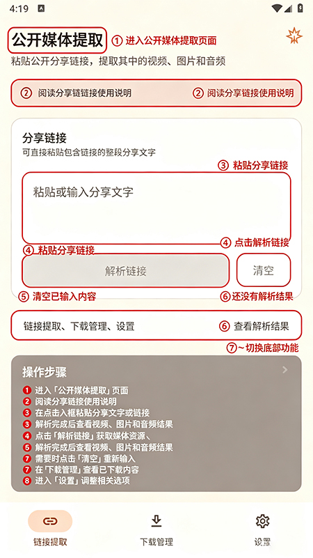 拾光无痕app下载最新版 拾光无痕app下载最新版