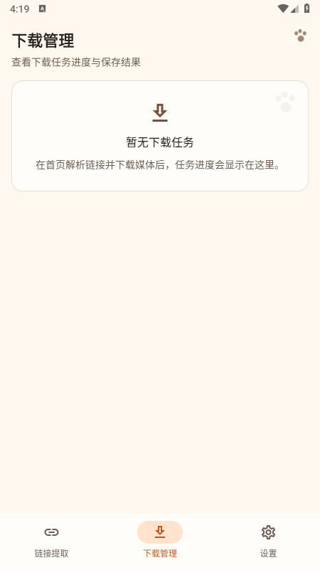 拾光无痕app下载最新版 拾光无痕app下载最新版