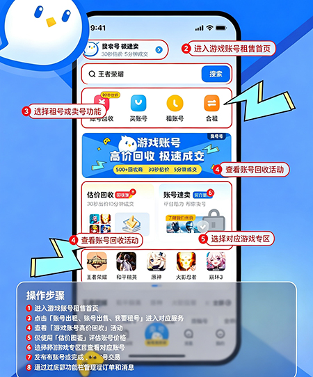 卖号号app官方下载 卖号号app官方下载