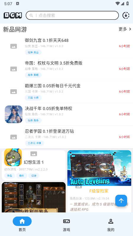 ����˼��Ϸ����(OGM)�ٷ���������