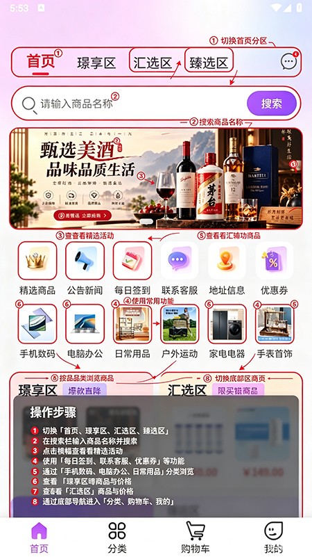 璟汇app官方正版下载 璟汇app官方正版下载