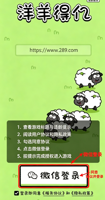 洋羊得亿红包版赚钱小游戏下载官方安卓版 洋羊得亿红包版赚钱小游戏下载官方安卓版