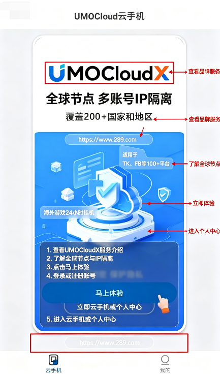 umocloud���ֻ�app���عٷ���׿��