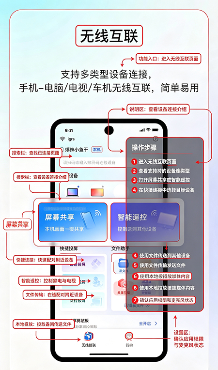 享屏app官方下载 享屏app官方下载