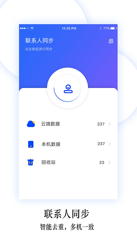 ����ͬ�����ֹٷ�app�������°�