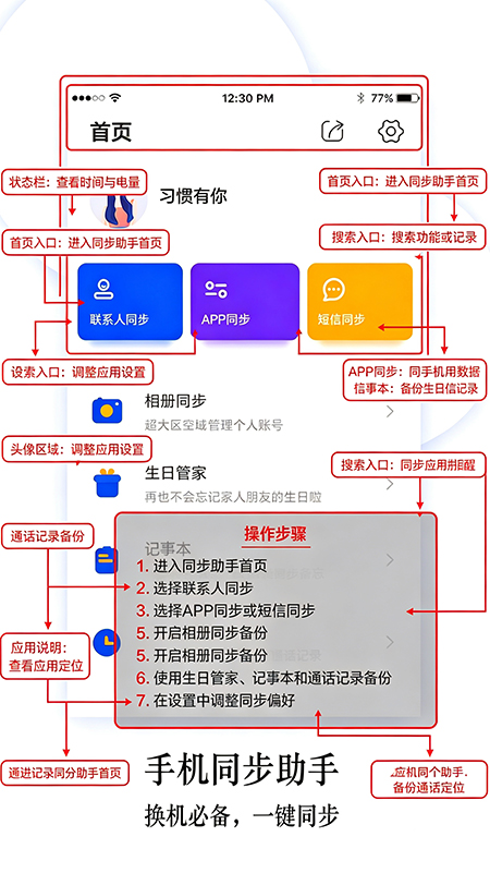 ����ͬ�����ֹٷ�app�������°�