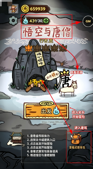 唐僧与悟空小游戏无广告下载免费安卓版 唐僧与悟空小游戏无广告下载免费安卓版