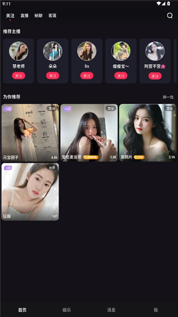 桃鹿女王app官方下载最新版本(桃鹿直播改名版) 桃鹿女王app官方下载最新版本(桃鹿直播改名版)