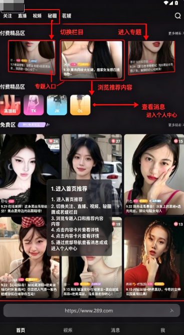 桃鹿女王app官方下载最新版本(桃鹿直播改名版) 桃鹿女王app官方下载最新版本(桃鹿直播改名版)
