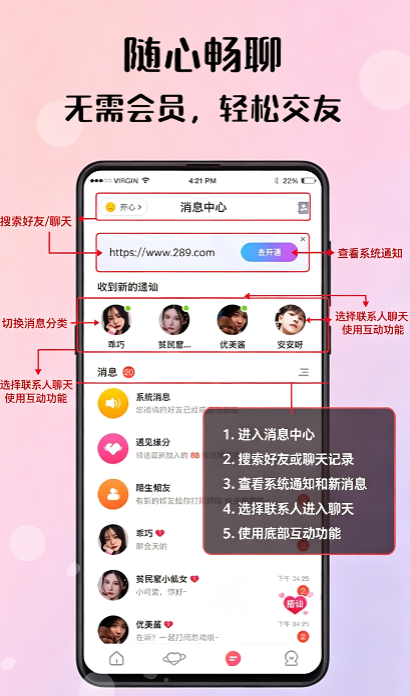 倾友交友软件下载最新官方版 倾友交友软件下载最新官方版
