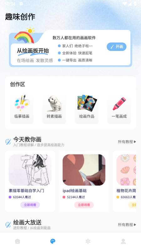 拼豆艺术家app官方下载 拼豆艺术家app官方下载