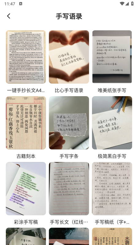 凹凸手写模拟工坊官网手机版下载 凹凸手写模拟工坊官网手机版下载