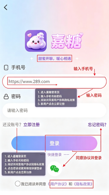 嘉糖语音交友软件下载官方安卓版 嘉糖语音交友软件下载官方安卓版