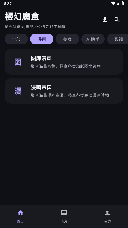 ӣ��ħ��app�������°�