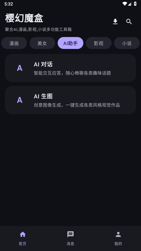 ӣ��ħ��app�������°�