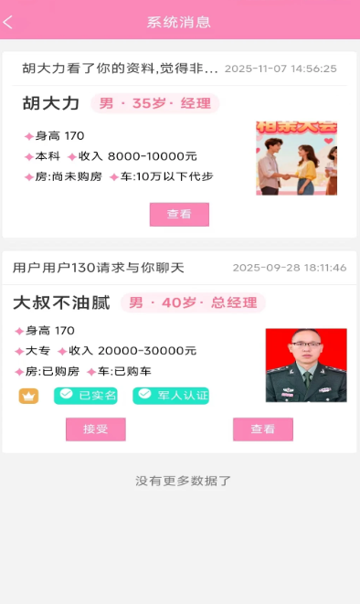 栀爱app下载官方最新版 栀爱app下载官方最新版