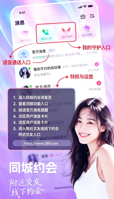 附近夜聊交友app下载官方2026最新版 附近夜聊交友app下载官方2026最新版