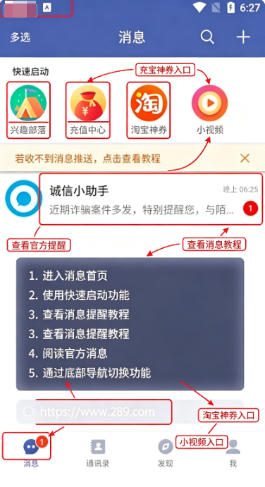 城信客户端app下载官方最新版本 城信客户端app下载官方最新版本
