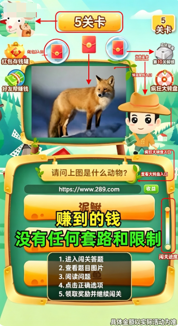 最爱猜动物红包版游戏下载官方安卓版 最爱猜动物红包版游戏下载官方安卓版