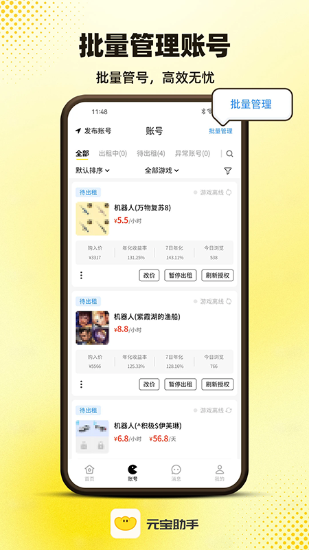 Ԫ������app�ٷ�����