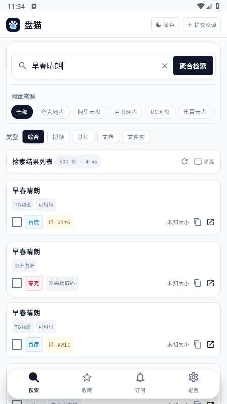 ��èapp���عٷ����°汾