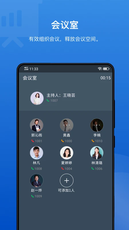 Linkus官方正版下载最新版 Linkus官方正版下载最新版
