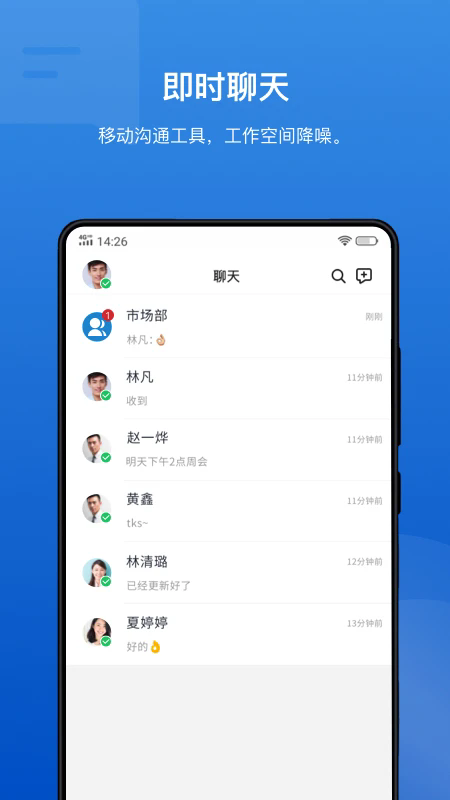 Linkus官方正版下载最新版 Linkus官方正版下载最新版