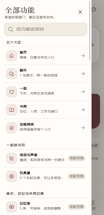 赴约小手机app官方下载最新版 赴约小手机app官方下载最新版