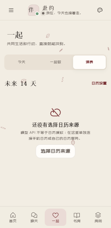 赴约小手机app官方下载最新版 赴约小手机app官方下载最新版