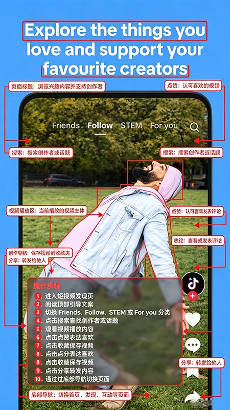 TikTok Pro官方下载最新版本 TikTok Pro官方下载最新版本