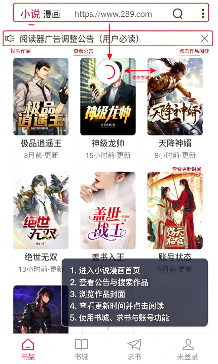 木瓜追书免费版下载2026最新版 木瓜追书免费版下载2026最新版