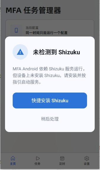 MFAAvalonia自动化软件下载安卓免费版 MFAAvalonia自动化软件下载安卓免费版