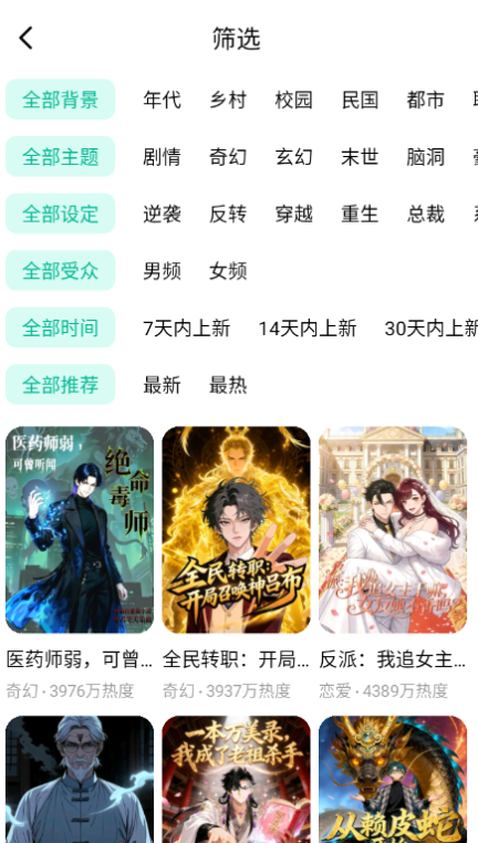 ���ħ������app����������°�