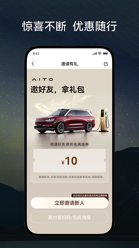 问界充电app官方下载最新版 问界充电app官方下载最新版