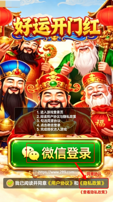 好运开门红赚钱游戏下载官方安卓版 好运开门红赚钱游戏下载官方安卓版