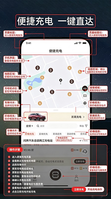 问界充电app官方下载最新版 问界充电app官方下载最新版