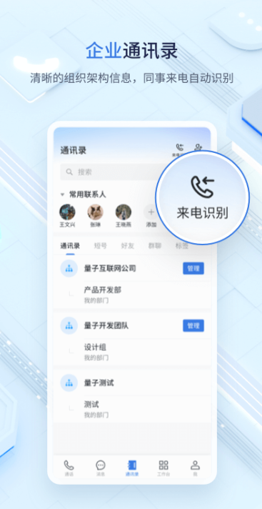 中移量子密讯app官方下载最新安卓版 中移量子密讯app官方下载最新安卓版