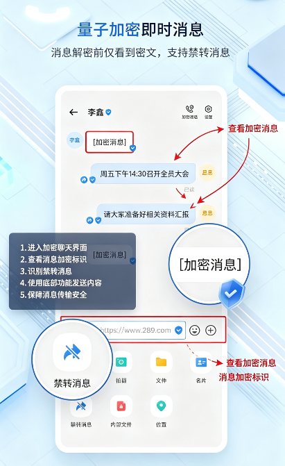 中移量子密讯app官方下载最新安卓版 中移量子密讯app官方下载最新安卓版