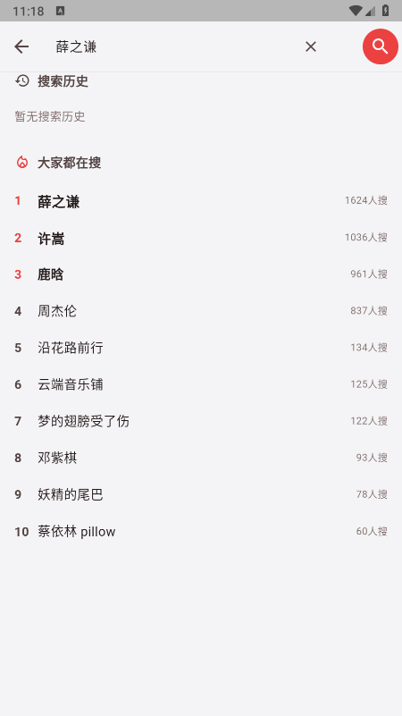 弦予音乐app下载最新版 弦予音乐app下载最新版